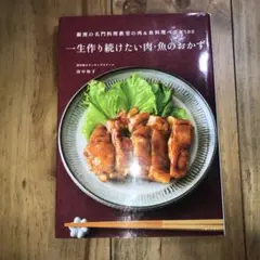 やきとり大全 一串の醍醐味 本物の技術と必要な知識　＊開き癖あり やきとり大全 : 一串の醍醐味 : 本物の技術と必要な知識を詳しく