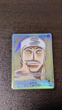 エネル L リーダーパラレル(リーパラ) OP05-098