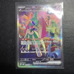 テツノブジンex SAR SV4M 未来の一閃 089/066