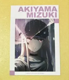 プロセカ 特典 瑞希