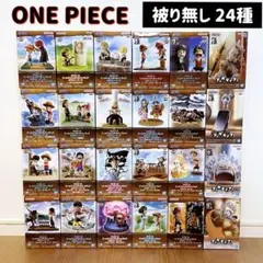 ワンピース ログストーリーズ フィグライフ フィギュア まとめ売り 24体
