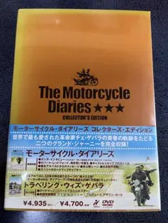 モーターサイクル・ダイアリーズ コレクターズ・エディション('04英/米)〈2…