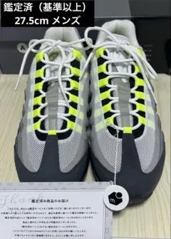 【あんしん鑑定済み】Air Max95 イエローグラデ メンズ 27.5cm