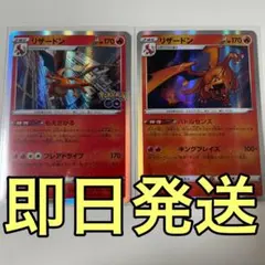 【おまけ付き】リザードン 2枚セット PokemonGO VMAXクライマックス