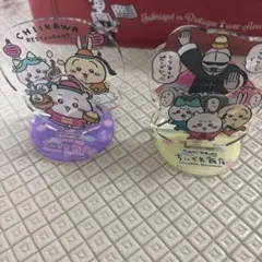 【ちいかわ飯店】アクリルスタンド 2個セット