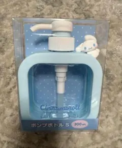 シナモロール ポンプボトル S 300mL サンリオ