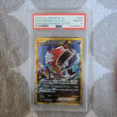 PSA9 ギャラドスEX UR PSA9 破天の怒り PSA9 ギャラドスEX UR PSA9 破天の怒り - メルカリ