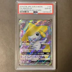 2026年最新】ジラーチ psa10の人気アイテム - メルカリ
