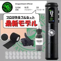 2026年最新】#タトゥー用品の人気アイテム - メルカリ