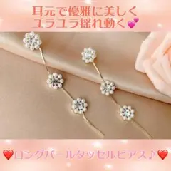 可愛い　フラワーピアス ビジューピアス ゴールド 三連　3連　レディース