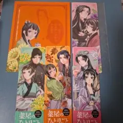 薬屋のひとりごと　特典　イラストカード　しおり