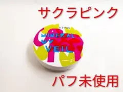 個数限定 ETVOS エトヴォス ミネラルUVベールV サクラピンク 日焼け止めのサムネイル