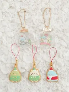 すみっコぐらし クリスマスオーナメント風キーホルダー マスコット 計5点