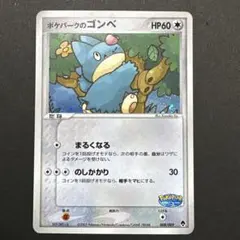 2026年最新】ポケパークレアの人気アイテム - メルカリ