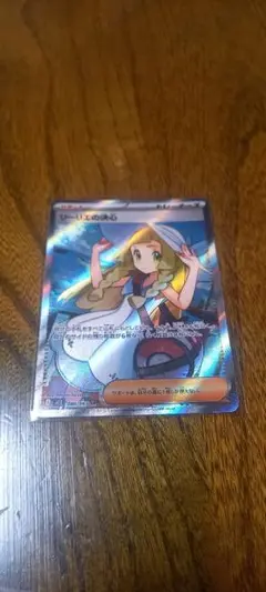 ポケモンカード リーリエの決心 SR