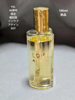 【新品未開封】イヴサンローラン インラブアゲイン　香水 人気 廃盤品　希少 Yves Saint Laurent - 廃盤希少YSLインラブアゲインオーデトワレ