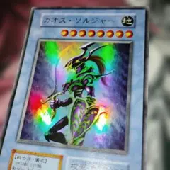遊戯王 カオス・ソルジャー レプリカ - メルカリ
