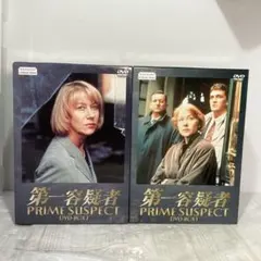 海外ドラマDVD 【第一容疑者】９巻セット　レア商品 海外ドラマDVD 【第一容疑者】9巻セット レア商品 Amazon.co.jp: 第