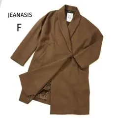 JEANASIS カシミヤ混 ショールカラー ロングコート ブラウン キャメルFのサムネイル