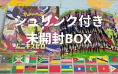 シュリンク付き ムニキスゼロ 1BOX&17パック