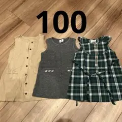 女児ワンピース　100 3枚セット