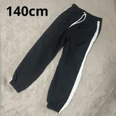 男女兼用　140 スポーツウェア　長ズボン　ラインパンツ　黒
