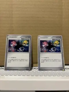 時空のゆがみ ポケモンカード PtR PtS