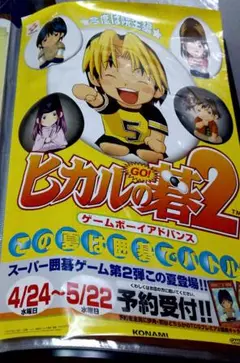 GBA ヒカルの碁 販促ポスター１枚 ヒカルの碁 販促ポスター 平安幻想異聞録 - メルカリ