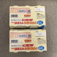 明治ほほえみ・らくらくミルク・200ml・12缶