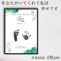【ハーフバースデー】 100日祝い お食い初め 誕生日 命名書 手形足形アート
