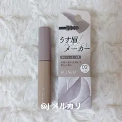 KiSSうす眉メーカー 02のサムネイル