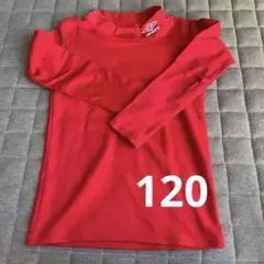 アンブロ　裏起毛インナー120