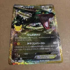 レックウザEXポケモンカード 154/103