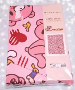 完売 GLOOMY掛布団カバー グルーミー 掛布団カバー 総柄 いたずらぐま