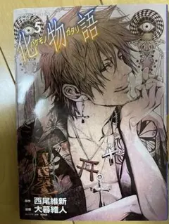 2026年最新】化物語 初版の人気アイテム - メルカリ