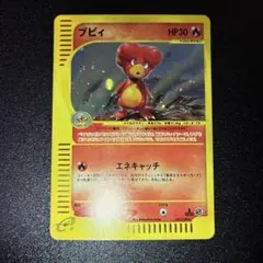 ブビィ ★ ポケモンカードe 第1弾 基本拡張パック キラ 107/128 ポケカ eカード ブビィ キラ 第1弾 基本拡張パック 107/128 6g - メルカリ