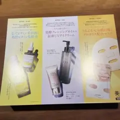 スキンケア トライアルセット 4点