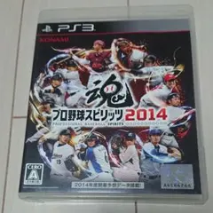 プロ野球スピリッツ2014プレステ3