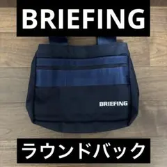 BRIEFING ラウンドバック　新品未使用 BRIEFING Expands With Their New Made in USA Collection - Carryology