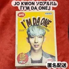 2AMチョ・グォン 韓国ソロデビューアルバム★CD『I'M DA ONE』