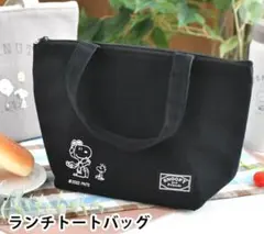 ‪☆新品タグ付き‪☆ SNOOPY 保冷ランチバッグ