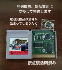 ゲームボーイ FASTEST LAP ソフト 新品電池交換