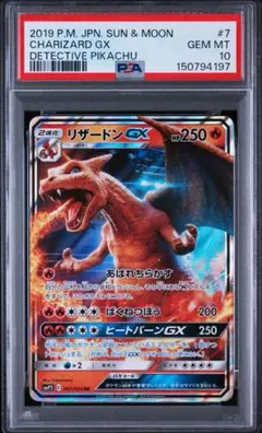 2026年最新】リザードンgx 名探偵の人気アイテム - メルカリ