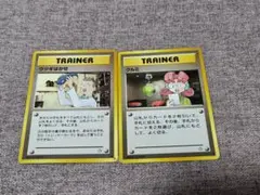 【旧裏】ウツギはかせ　クルミ　トレーナーカード2枚セット