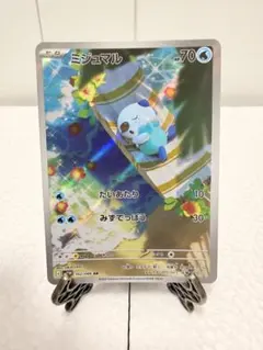ポケモンカード ミジュマル SV11W 102/086 AR ホワイトフレア - メルカリ