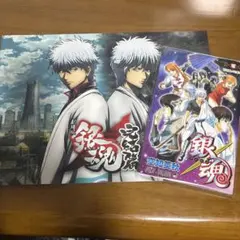 劇場版銀魂完結篇　万事屋よ永遠なれ　パンフレット&特典付き