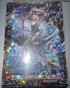 ヴァンガード 水鱗の武僧 リュウトウ FFR 超勇爆裂　ドラゴンエンパイア