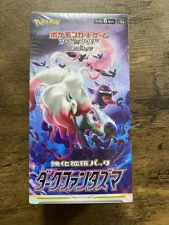 シュリンク付き　未開封ポケモンカードゲーム ダークファンタズマ