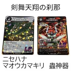 神羅万象チョコ 八柱駒チャレンジ 4弾 アーク アルカナ - メルカリ
