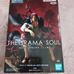 ラ*ン様 シャンクス 「ワンピース」 THEORAMA SOUL-SHANKS-